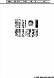 経営ひと言/NEXCO東日本・由木文彦社長「理想の高速交通」