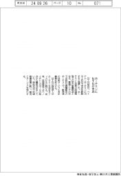 NTN、ホーチミンに支店