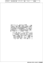 日本公庫など、横浜リテラに10億円融資