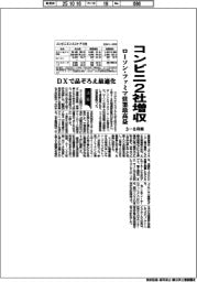 コンビニ3社の3-8月期、2社増収 ローソン・ファミマ営業最高益