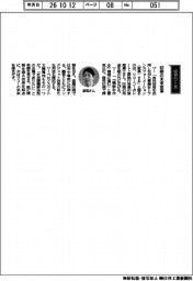 経営ひと言/リコーコーポレート・宮尾康士上席執行役員「印刷の未来変革」