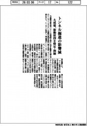 大成建、トンネル掘進の影響減 振動原因を特定・抑制
