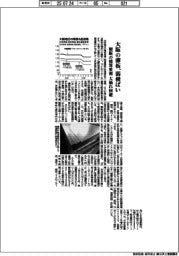 大阪の薄板、弱横ばい 製販の採算重視が大崩れ回避