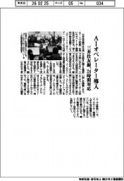 三井住友銀、24時間対応AIオペレーター導入