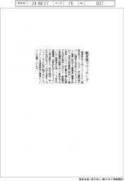 環境省、脱炭素でマッチング