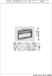 カシオ計算機/自然な弾き心地 電子ピアノ
