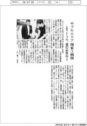 ドコモ、サブ6エリア 関東3割増-年度内、通信品質向上