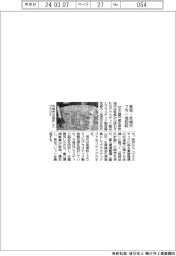 愛知・安城市、プラ一括回収開始