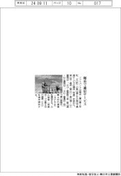 ソフトバンク、剱岳で通信サービス
