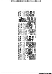 2026TOP年頭語録/アマダ・山梨貴昭社長ほか