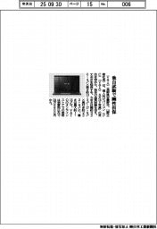 VAIO/独自試験で剛性担保