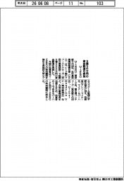 U―ZERO、9億5千万円の資金調達を実施