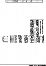 安川電、通期下方修正 米関税リスク想定 営業益430億円