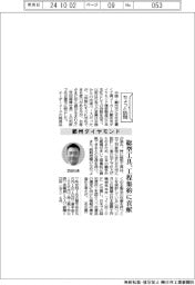 ちょっと訪問/鄭州ダイヤモンド 総型工具、工程集約に貢献