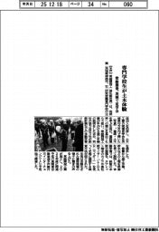 常総開発、専門学校生に土木体験 茨城で見学会