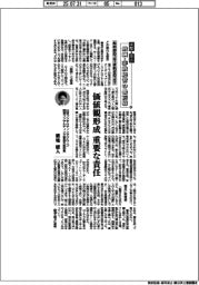 中堅・中小 鉄鋼・非鉄経営の最前線/(59)たかがOJTされどOJT