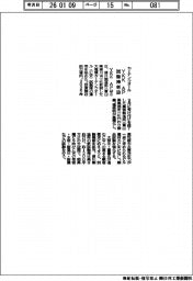 YKK AP、カーテンウオール試験棟新設