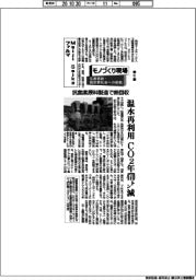 モノづくり現場 生産革新・脱炭素社会への挑戦(6)Meiji Seikaファルマ 抗菌薬原料製造で熱回収