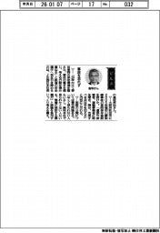 経営ひと言/JR西日本・倉坂昇治社長「事故を忘れず」