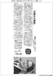 著者登場/長沼史宏氏『先読み広報術』