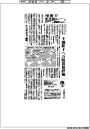 技術で未来拓く 産総研の挑戦(374)ナノプラスチック調査