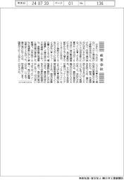 産業春秋/海外旅行が還暦、再び高嶺の花に