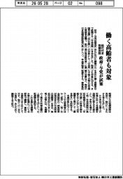 働く高齢者も対象 政府・与党が給付付き税額控除試案