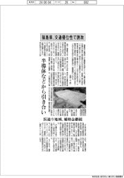 福島県、交通優位性で誘致