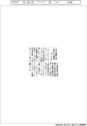 サワイGHD、米で高眼圧症治療の点眼薬