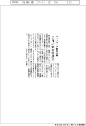 富士通、ネットワーク製品で新会社