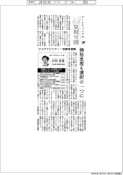 マーケティングの見取り図(13)サステナビリティー消費者意識 価格重視も選択の一つに