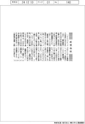産業春秋/リアルハプティクス、現実へ大きく一歩