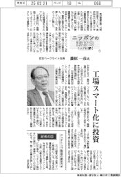 ニッポンの素材力 トップに聞く(1)住友ベークライト社長・藤原一彦氏