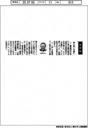 経営ひと言/鶴見製作所・辻本治社長「熱い思いを曲に」
