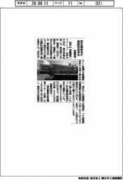 神鋼環境、西多摩組合の施設改良受注