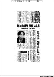 インタビュー/特種東海製紙社長・木村隆志氏 製紙と環境 両輪で成長