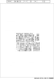 和歌山県など、中核人材の採用支援で補助金