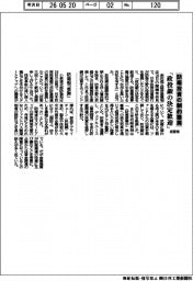防衛投資の制約撤廃 経産相「政投銀の決定歓迎」