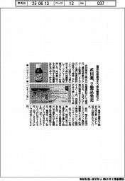 武田薬、遺伝性疾患用そう痒治療薬など 2製品発売