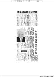 オルガノ、水処理装置で米に攻勢