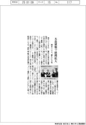 積水ハウス、木造建築で提携拡大 新たに3社