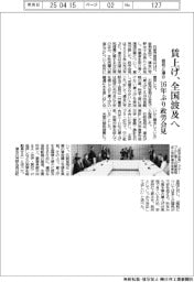 賃上げ、全国波及へ 首相と連合 16年ぶり政労会見