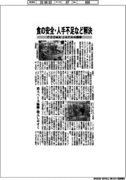 FOOMA JAPAN2026、食の安全・人手不足など解決 省スペース協働・導入しやすく