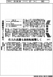 倒産学(817)海商 高級鮮魚ギフトで拡大