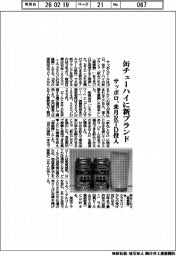 サッポロ、缶チューハイに新ブランド 来月RTD投入