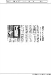 テラチャージ、病院にEV充電器 今秋にも納入