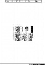 経営ひと言/滋賀県甲賀市長の岩永裕貴さん「『信楽焼』海外へ」