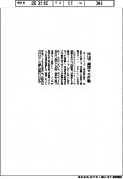 テックマジック/四国で調理ロボ体験
