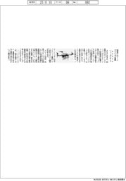 ACSLとフィックスターズ、国産ドローンアプリで協業