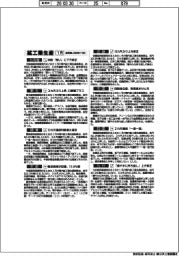 1月の全国鉱工業生産